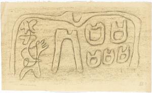 Gilgamesch, Blatt 62: Der Pförtner öffnete ihm das erste Tor ... durch sieben Tore führte er ihn, 1943